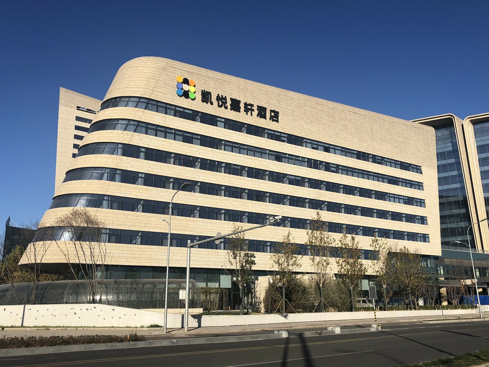 Hyatt Place Beijing Daxing Exterior photo